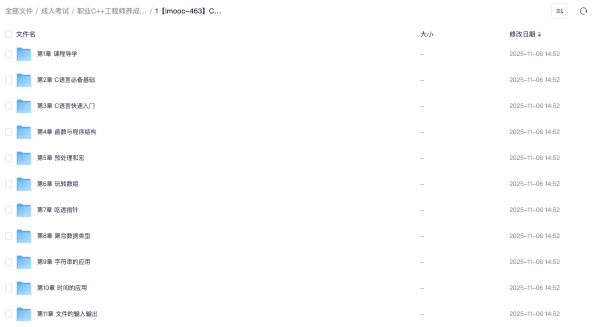 截屏2025-11-06 14.53.39.png