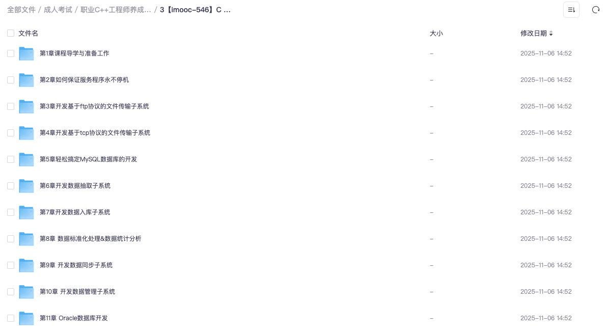 截屏2025-11-06 14.53.58.png