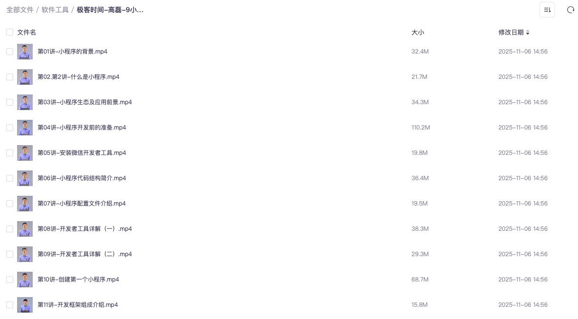 截屏2025-11-06 14.57.34.png