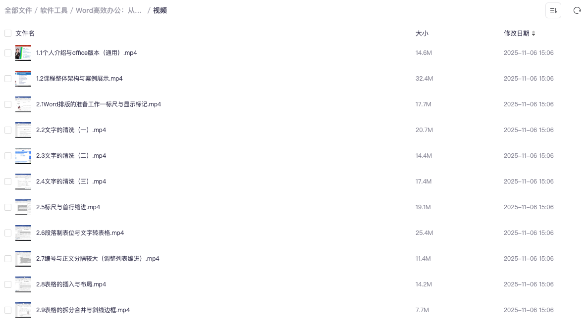 截屏2025-11-06 15.07.45.png