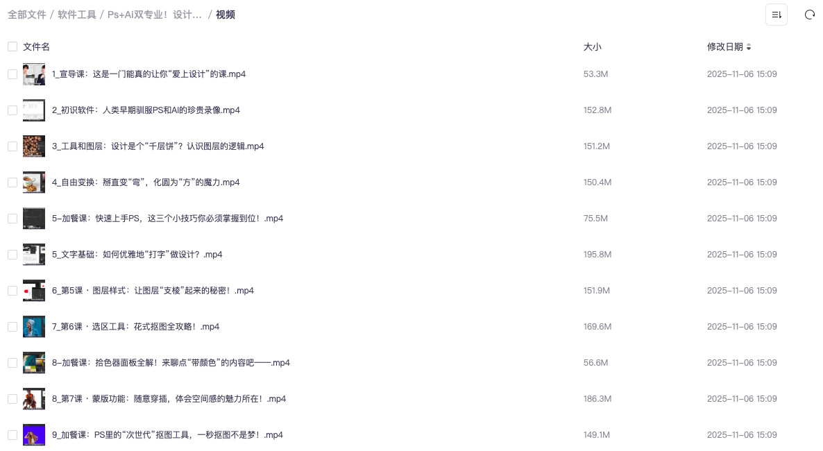 截屏2025-11-06 15.13.31.png