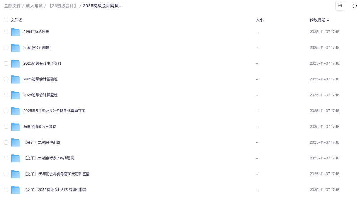 截屏2025-11-07 17.24.31.png