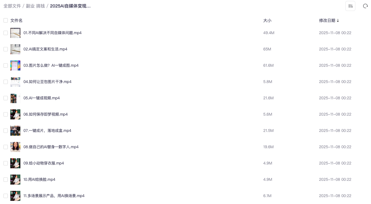 截屏2025-11-08 00.23.51.png