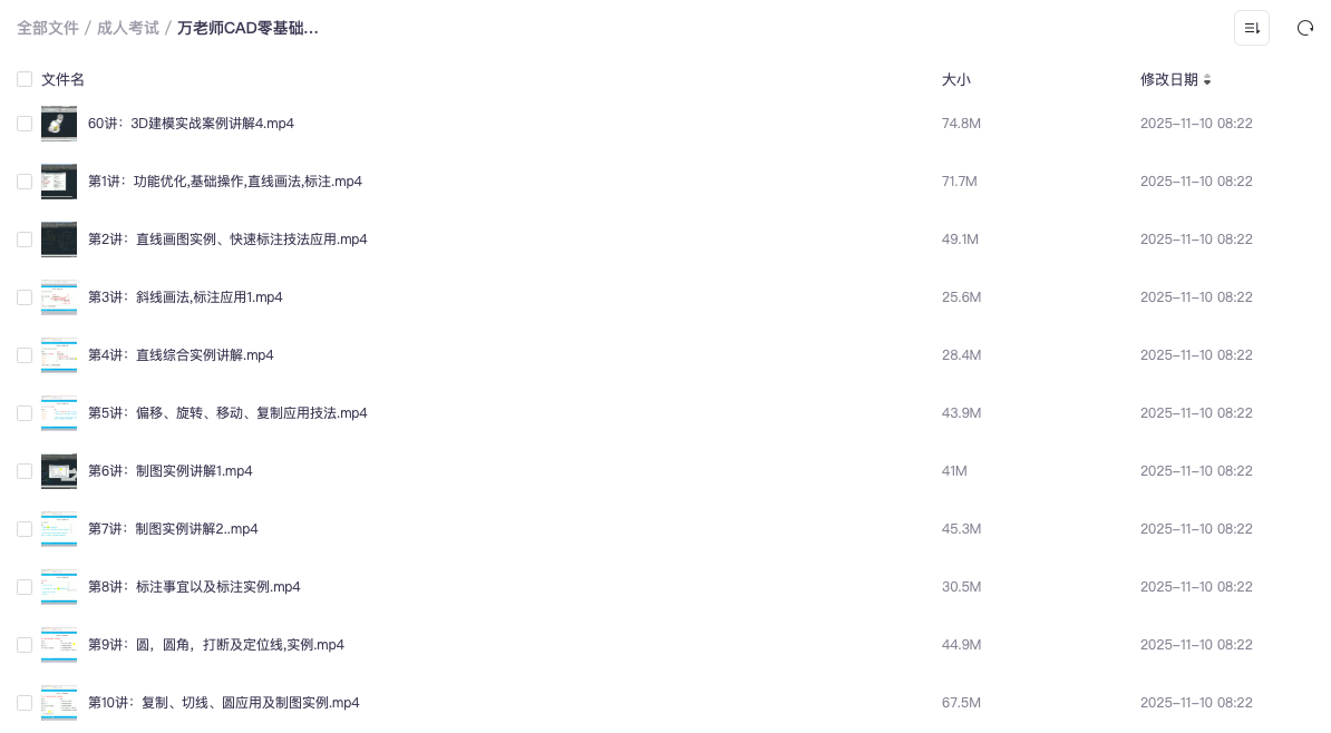 截屏2025-11-10 08.24.20.png