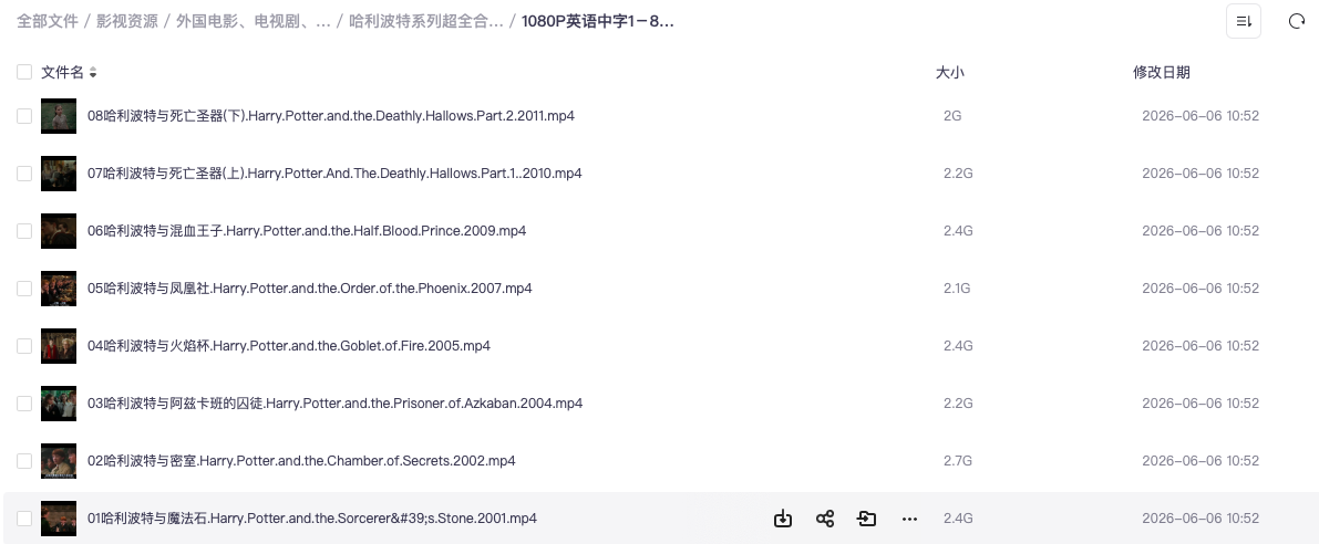 哈利波特系列超全合集〖终极收藏版186GB〗