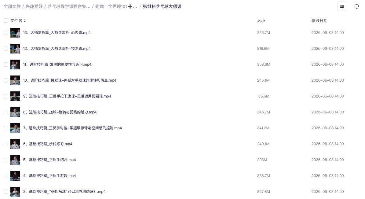 截屏2026-06-08 14.43.21.png