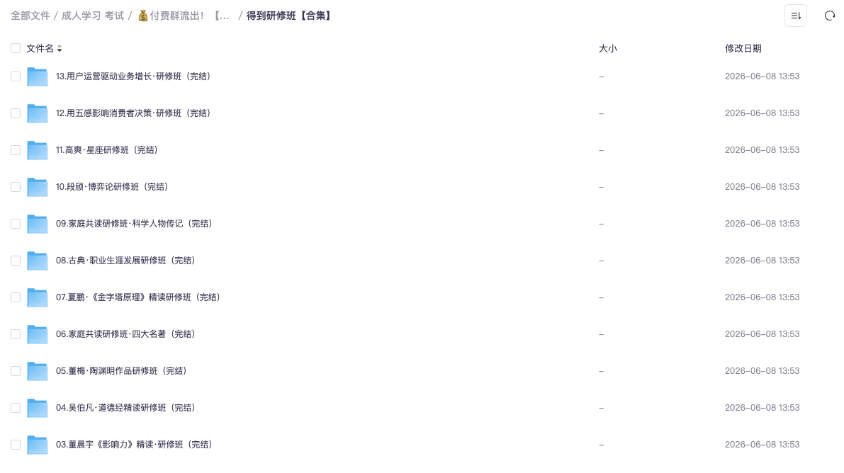 截屏2026-06-08 14.54.21.png