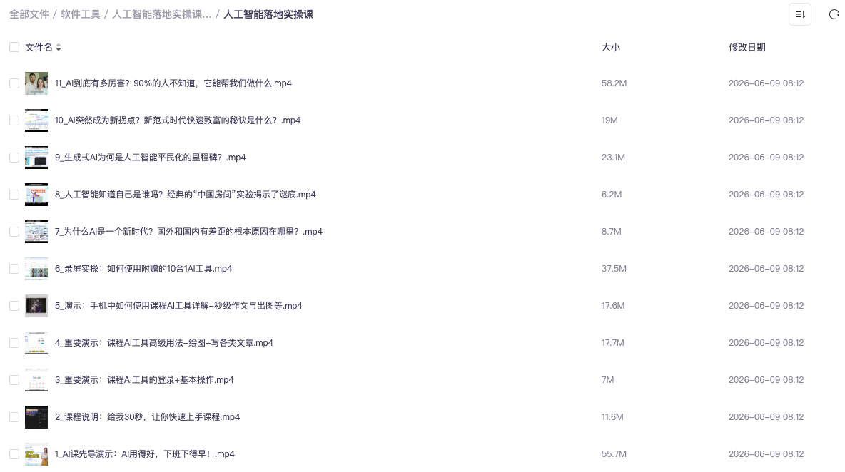 AIGC应用师课程，全面掌握生成式AI核心能力