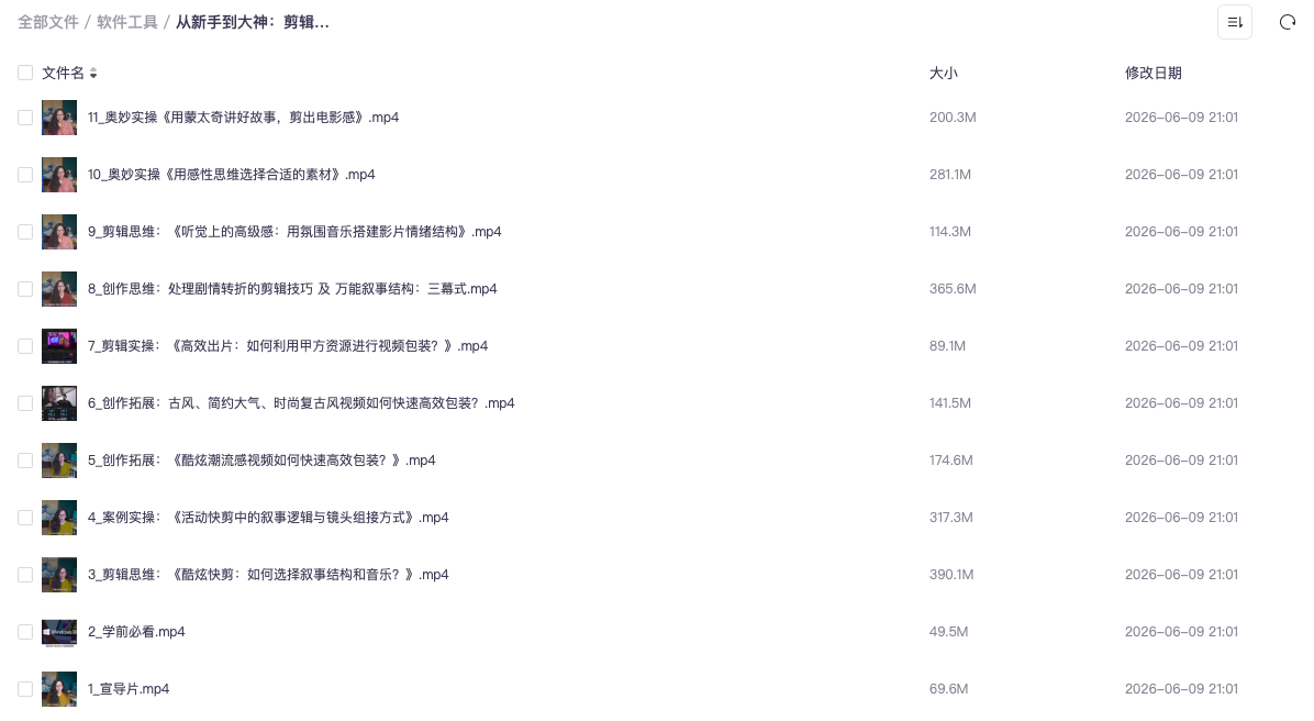 从新手到大神：剪辑师实战就业班，深度培养创作思维