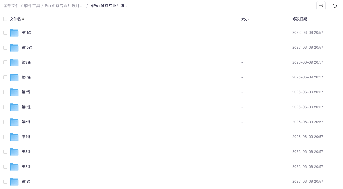 Ps+Ai双专业！设计师的第一门必修课