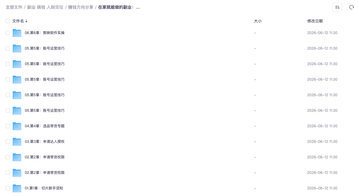 在家就能做的副业：抖音短视频切片，时间自由，大众的抖音创业项目