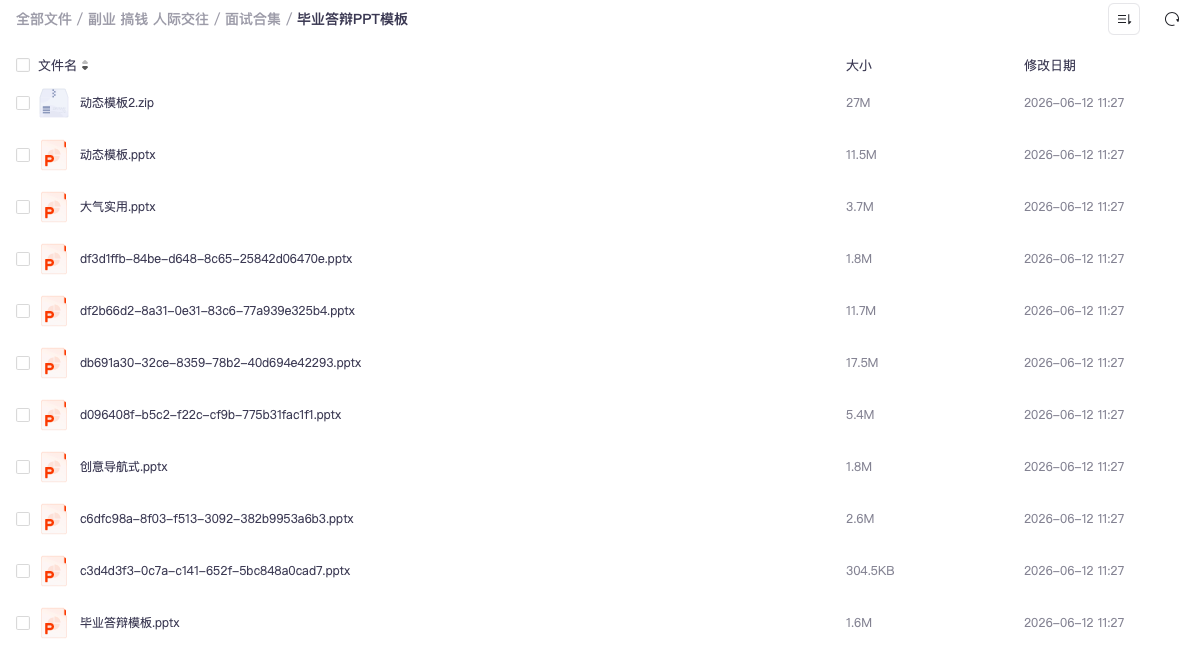 截屏2026-06-12 12.37.48.png