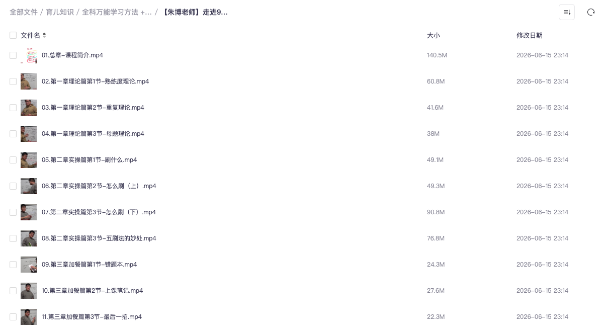 截屏2026-06-16 11.55.16.png