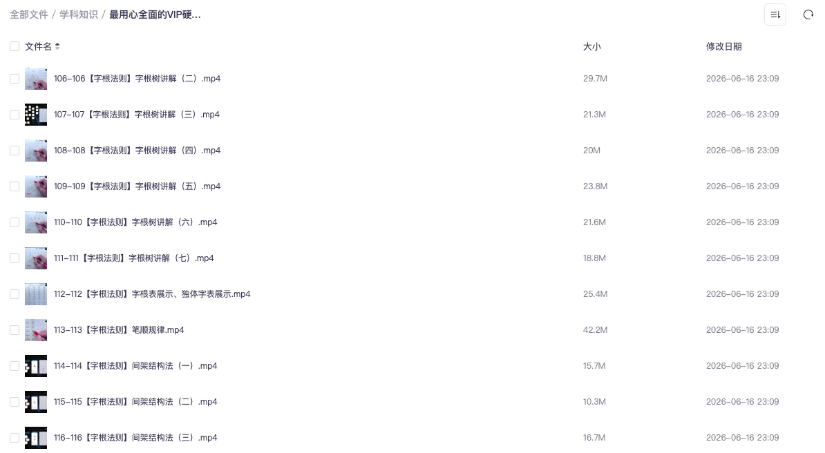 截屏2026-06-17 11.42.01.png