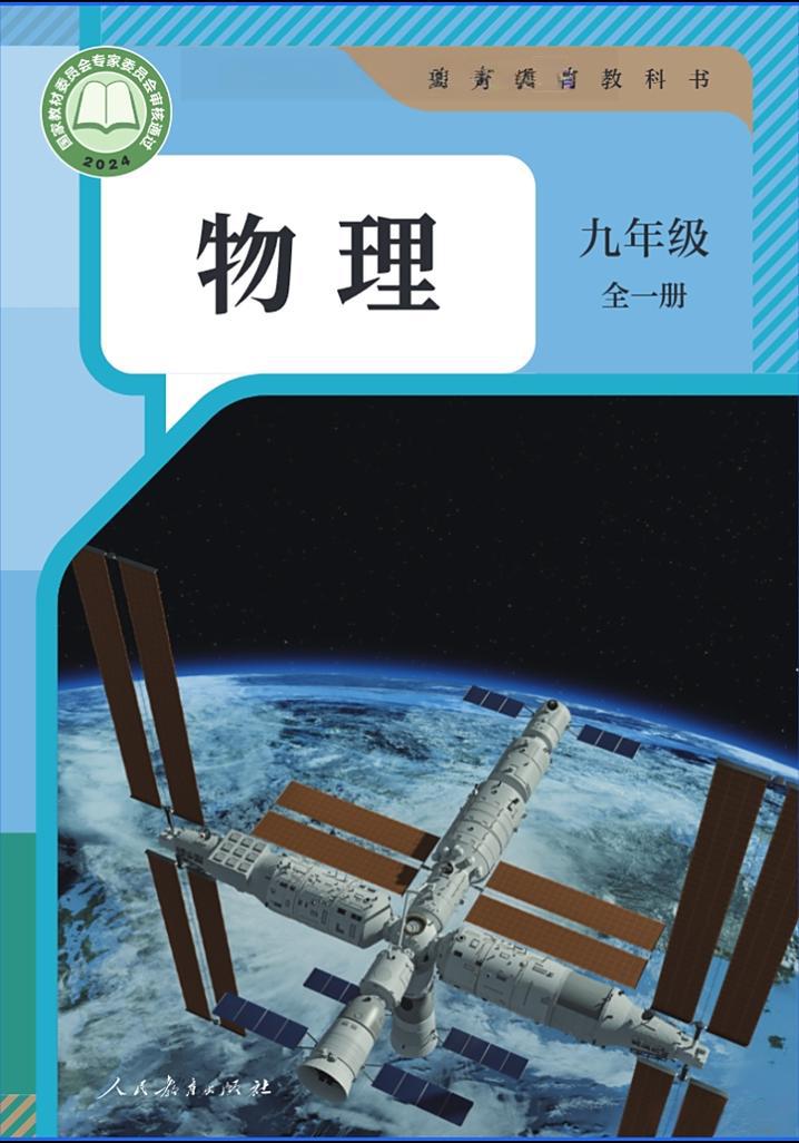 初中爆笑物理全套144集