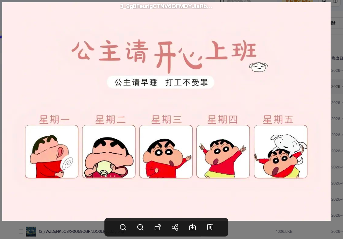 打工人必备4k 超清电脑壁纸