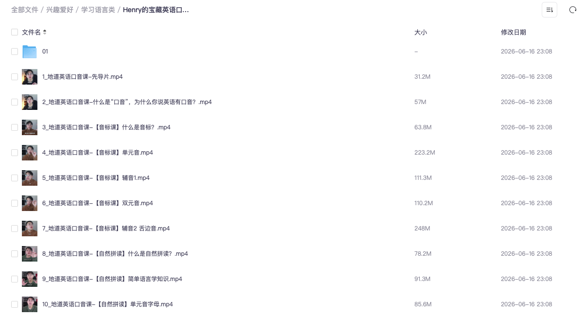 Henry的宝藏英语口语课_Henry的小木屋
