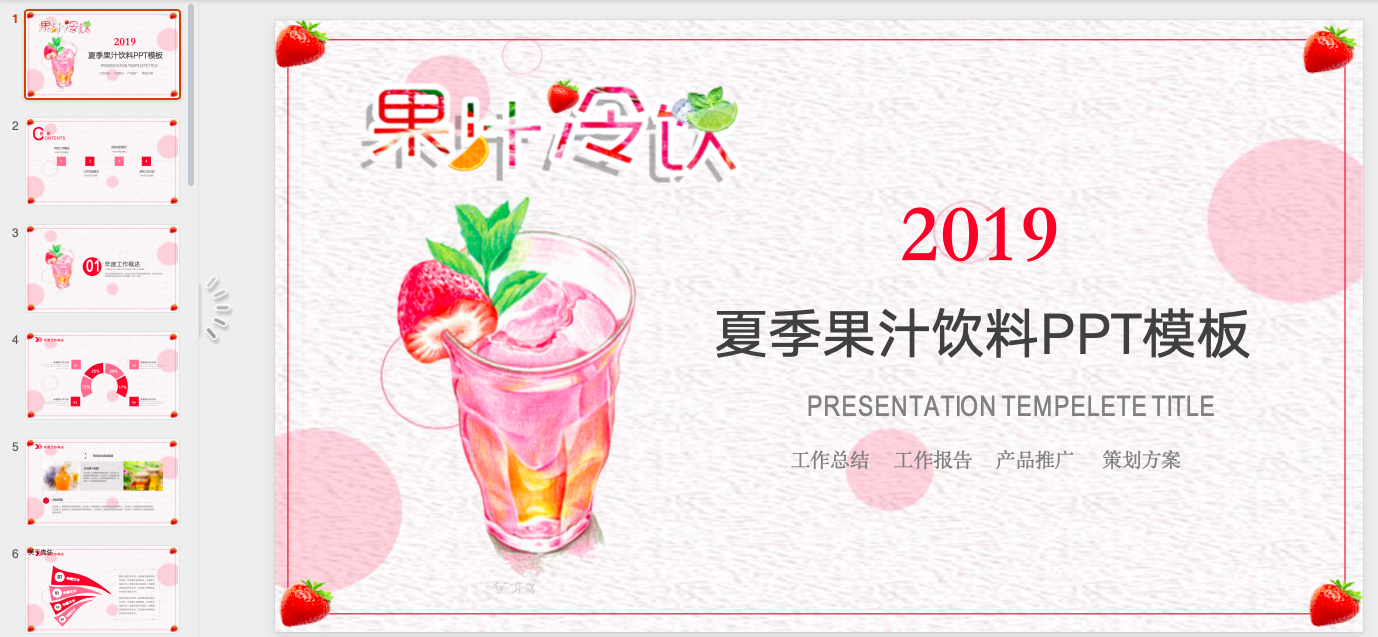 100000套ppt模版含莫兰迪高端大气ppt模板