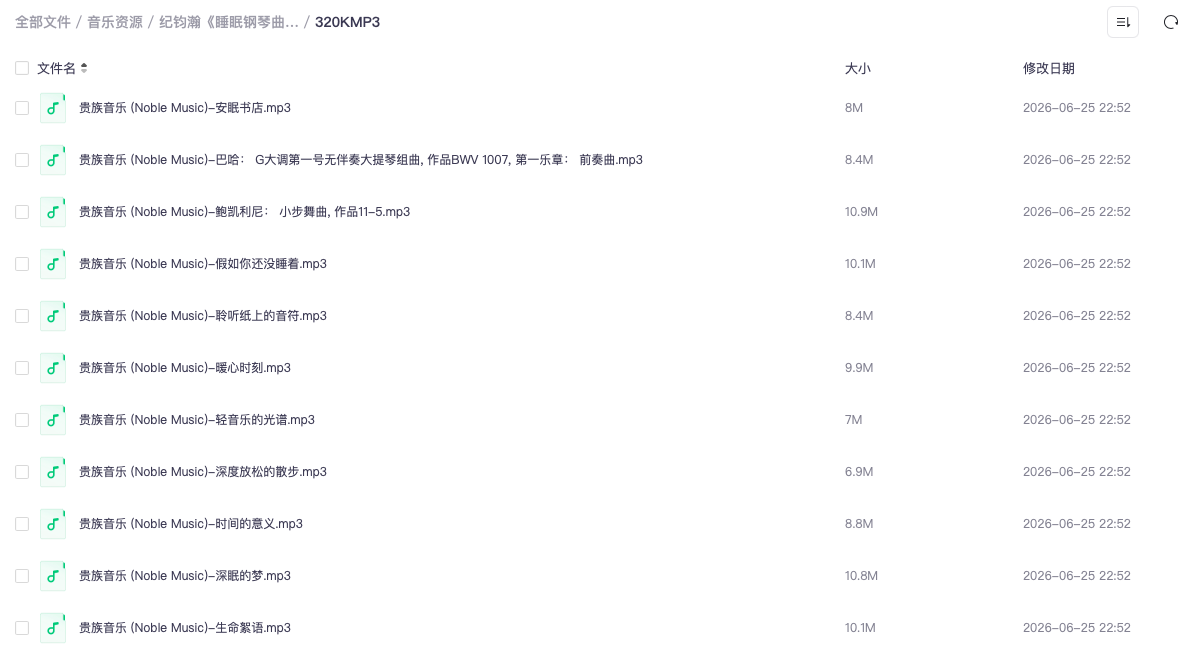 纪钧瀚《睡眠钢琴曲·深度放松疗愈冥想轻音乐 (FLAC分轨+MP3) 》