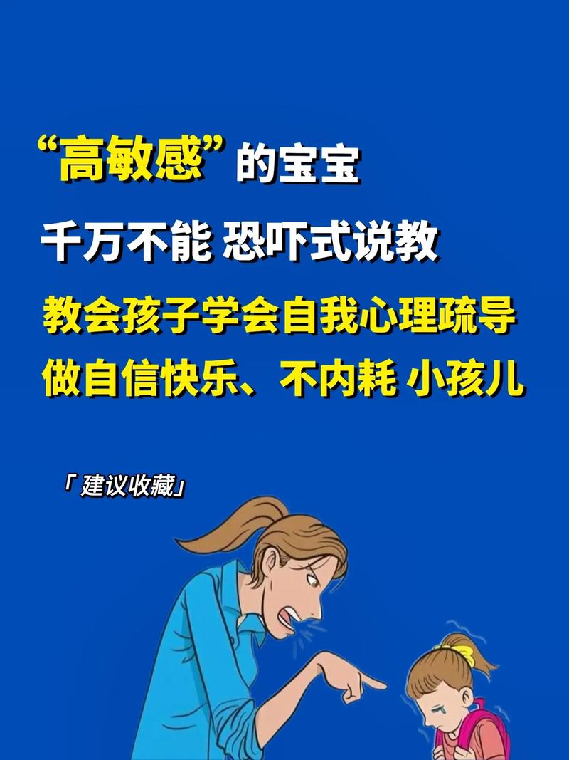 陈聪 高敏感孩子的优势养成课