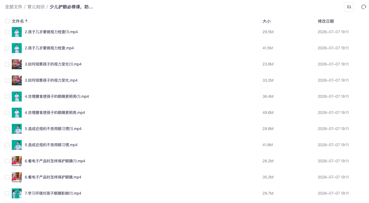 截屏2026-07-07 19.37.38.png 截屏2026-07-07 19.37.38.png