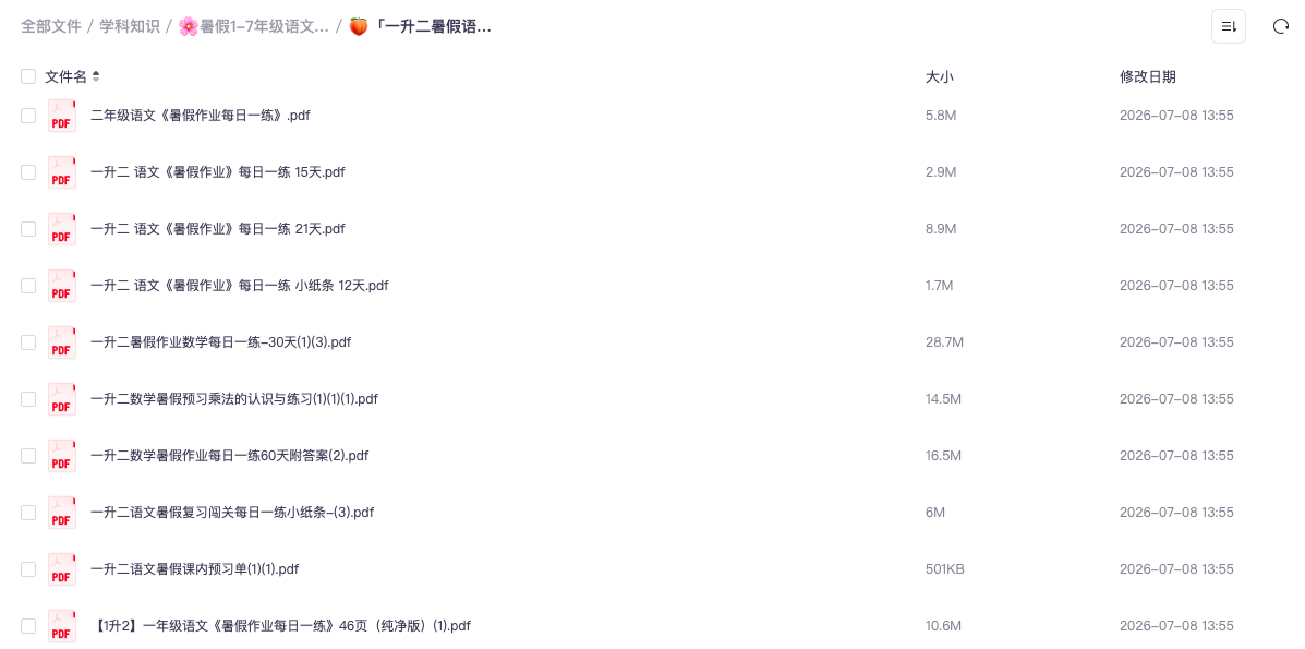 截屏2026-07-08 14.22.41.png